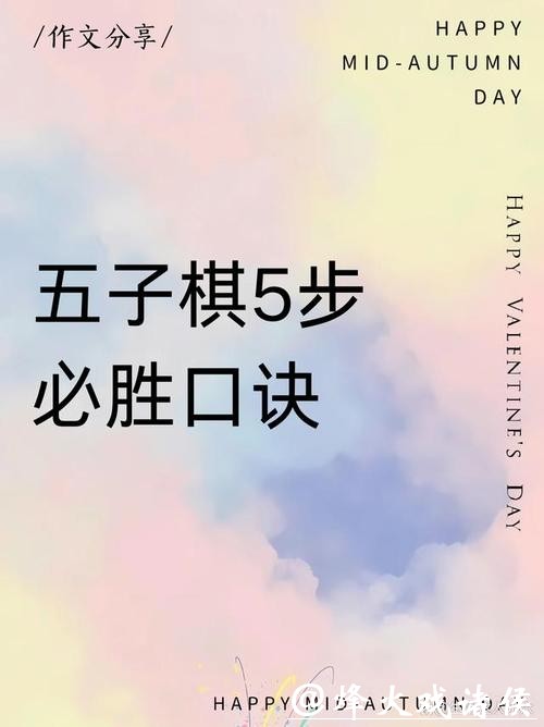 记取“棋圣”的五句话