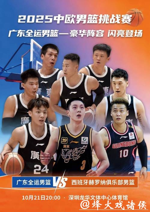 广东三连胜背后:新阵容试水,内线短板暴露,CBA已无弱旅 广东三连胜背后:新阵容试水,内线短板暴露,CBA已无弱旅